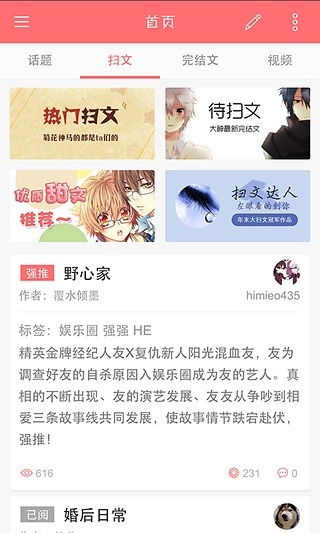 豆腐安卓版 (手机腐女App) v2.3.1 官网免费版 