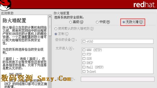 redhat linux 9.0下载|红帽子linux9.0汉化版下载(