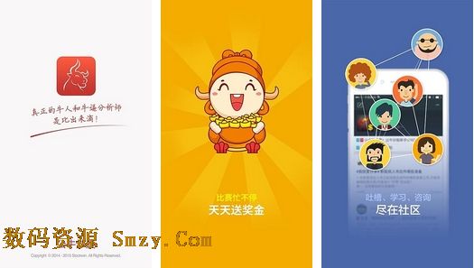 公牛炒股安卓版下载(手机模拟炒股软件) v1.8.0