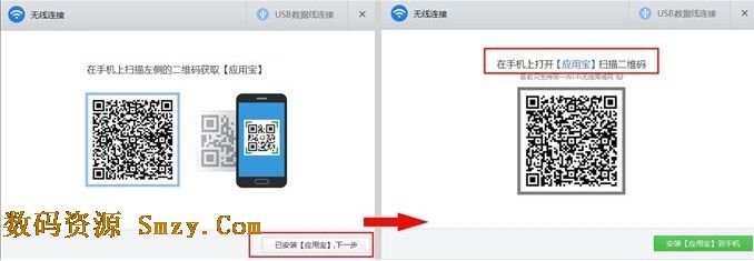 腾讯应用宝安卓版下载(手机管理软件) v5.4.0 最