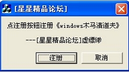 木马清道夫注册机下载(木马清道夫2015注册码
