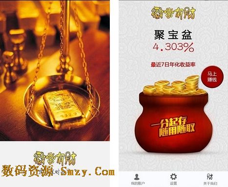 徽常有财安卓版下载(手机投资理财软件) v1.5 最