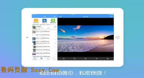 百度云ipad版(性感男人系统)v4.5.3最新免费版腰大全图片平板苹果图片欣赏图片