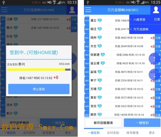 贴吧一键定时签到安卓版 (手机贴吧签到辅助软