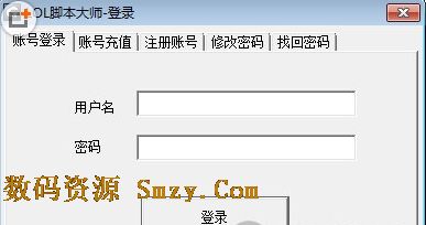 LOL脚本大师下载(英雄联盟辅助工具) v1.0.3.5