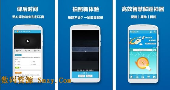 问酷高中数学安卓版下载(手机高中数学学习软