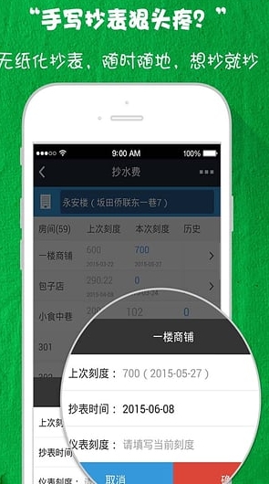 好好租房东版安卓版下载(Android手机租房软件