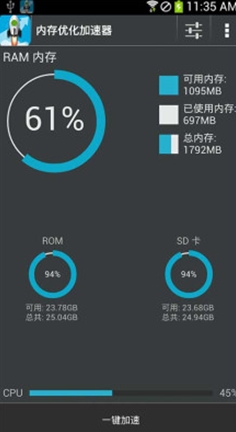 内存优化加速器安卓版下载(手机内存清理软件