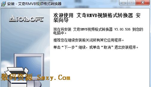 艾奇RMVB视频格式转换器下载