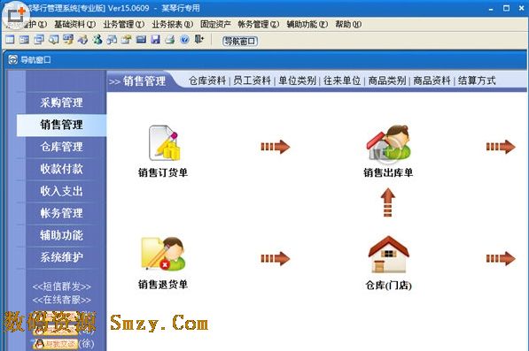 精诚琴行管理系统下载(琴行管理软件) v15.060
