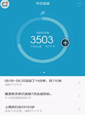 手机监测安卓版(软件下载运动运动手机)v2.2.3西游版5造记录梦小米图片