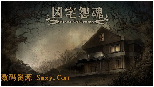 凶宅怨魂IOS版 (手机解谜恐怖游戏) for iphone