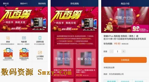 华为荣耀钱包安卓版下载