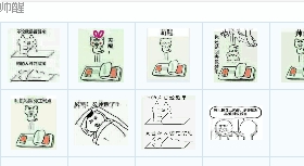 帅醒跳起来表情下载(QQ表情)+11p免费最简笔画包尔康表情图片