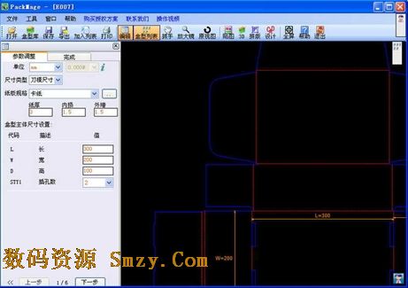 包装魔术师 (包装盒设计软件) v3.0.0.1 最新版 