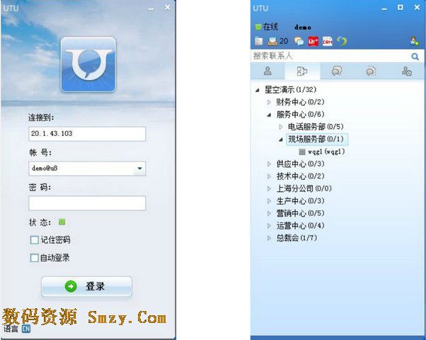 用友u8破解版|用友U8软件下载(用友ERP-U8) v