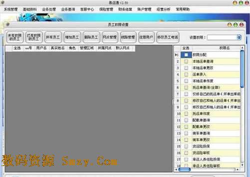 路歌物流电商平台下载(物流运输管理平台) v4.