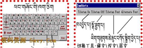 桑布扎藏文输入法 (藏文PC输入法) v2.0 安装版