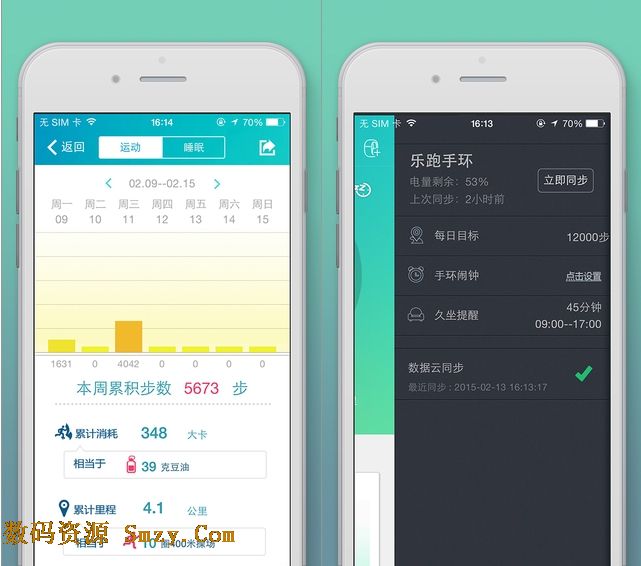 乐跑app下载|乐跑手环app苹果版下载for iphon