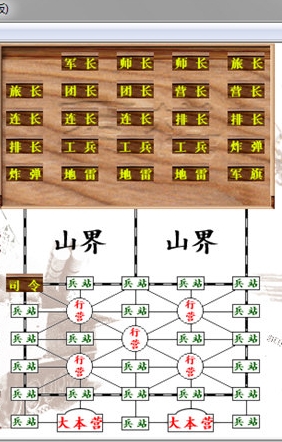 军旗大战 (陆战棋游戏) v1.0 最新版