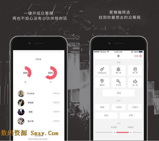 玩聚北京苹果IOS版下载(手机玩转京城app) for