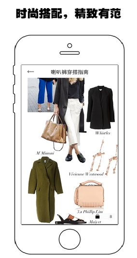拾裳plus苹果版下载(手机购物软件) v1.2.2 最新