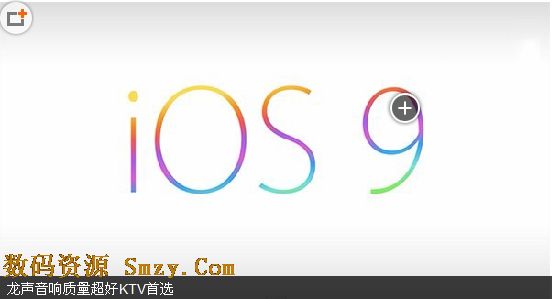 iOS9固件下载|iphone6升级ios9固件下载(苹果