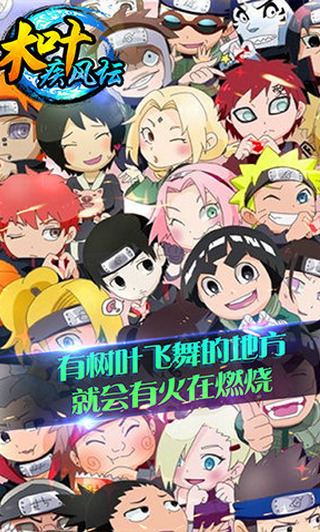 木叶疾风坛安卓版下载(手机角色扮演游戏) v1.