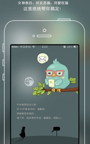 传话铺子苹果版下载for ios (手机聊天软件) v1.