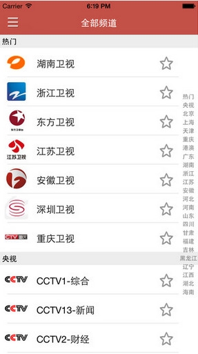 快看电视app苹果版 (手机网络电视软件) v1.0.1