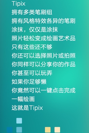 Tipix苹果版下载(手机照片编辑软件) v1.7.4 官方
