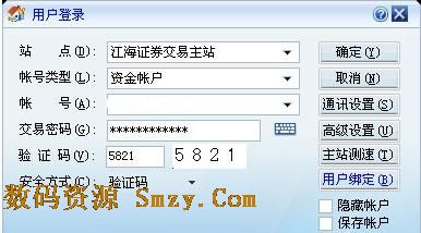 江海证券大智慧 (证券行情分析交易平台) v5.99