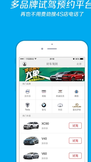 好车驾到安卓版下载(手机汽车app) v1.0.0 最新