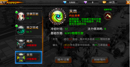 竞技场模式,只要你操作够牛,战力相差过万都不是问题,直接连招打至飞