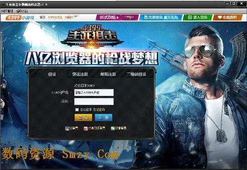 生死狙击千易辅助修改器下载(生死狙击自动瞄
