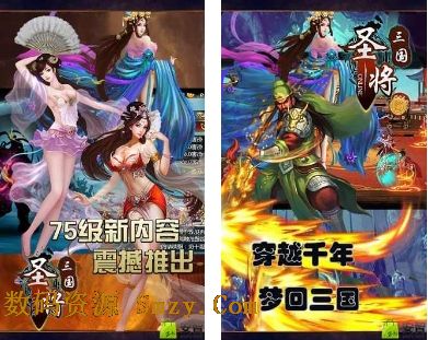 圣将三国ol安卓版下载(手机回合制策略游戏) v