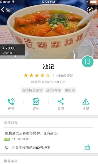 梦想旅行android版下载(手机旅游APP) v1.8.3 