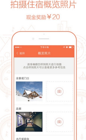 大鱼旅行猎人苹果版 (手机赚钱软件) v1.1.0 官方