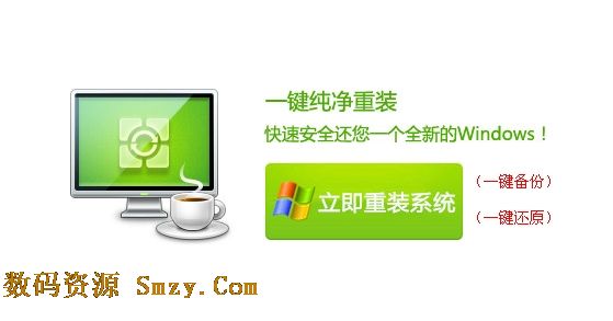 小米刷机神器|MI小米系统一键重装下载(重装系