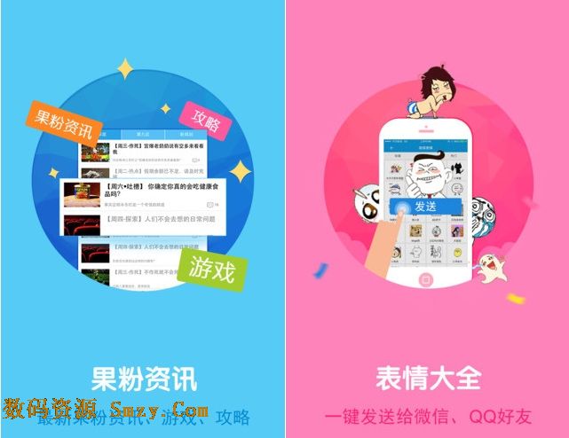 熊猫手机助手app苹果IOS版下载(手机管理软件