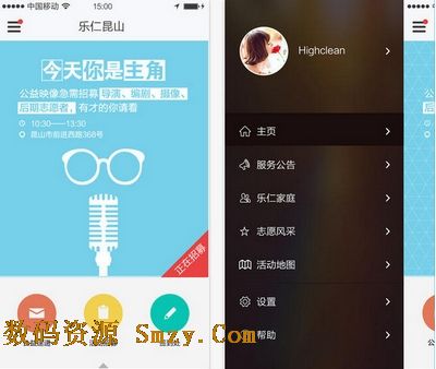 乐仁昆山app苹果版 (手机昆山市民必备软件) v