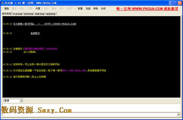 传奇灰太狼脱机辅助 (传奇挂机辅助) v1.49 最新