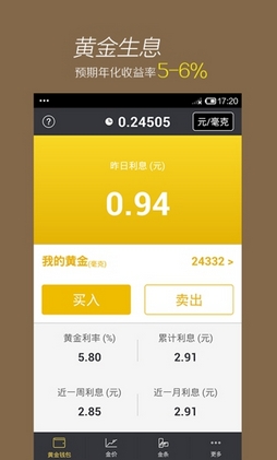 黄金钱包app手机版 (黄金信息资讯软件) v1.8.0