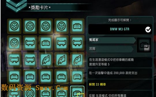 极品飞车6中文版特色