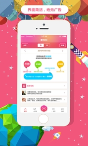 爱扫扫手机版下载(安卓备孕软件) v0.0.1 最新免