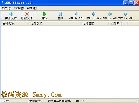 AMR Player汉化版(amr格式音乐转换器) v1.3 绿