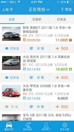 车享拍app苹果版下载