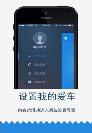 路智杰安卓版下载(手机远程汽车启动系统) v3.