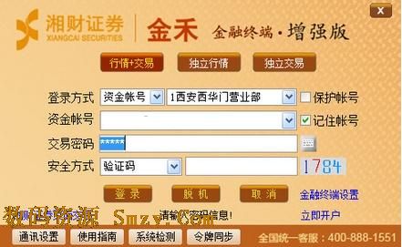 湘财证券金禾版下载|湘财证券金禾增强版下载