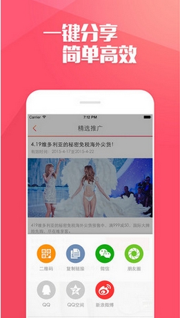 唯享客app苹果版 (手机会赚钱购物软件) v1.1 最